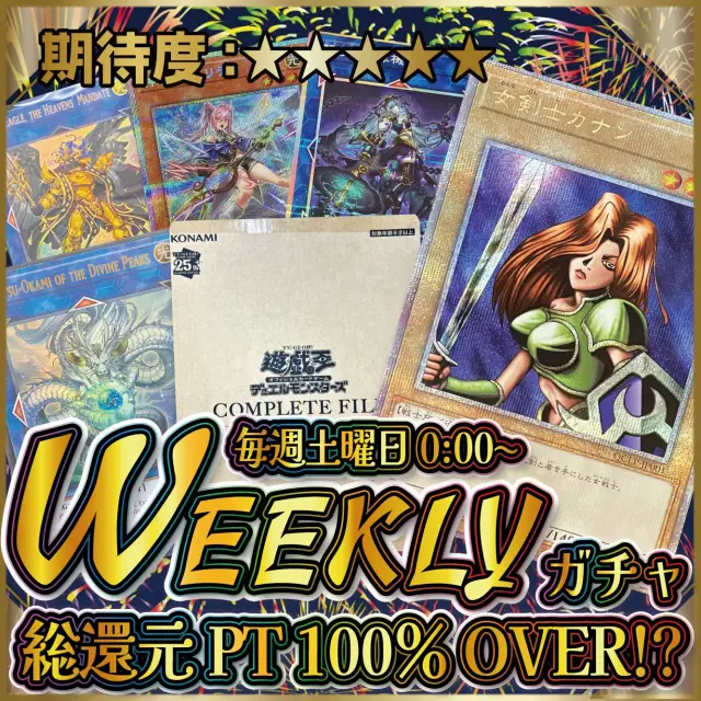 遊戯王カード オリジナルパック | gacha24